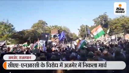 अजमेर में निकाला गया मार्च