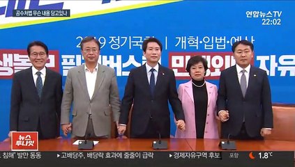 본회의 상정된 '공수처법'…무슨 내용 담고있나