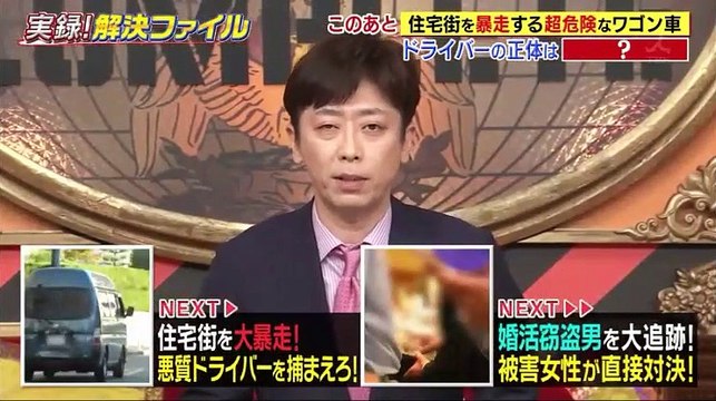 実録!解決ファイル★婚活アプリで女性から金盗む男にフット後藤_ミキ・粗品が驚愕 - 19.12.27-(edit 1/2)