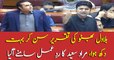 Murad Saeed responds to Bilawal Bhutto's speech