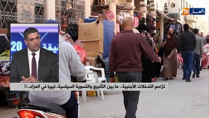 تزاحم التدخلات الأجنبية..ما بين التأجيج والتسوية السياسية..ليبيا في المزاد