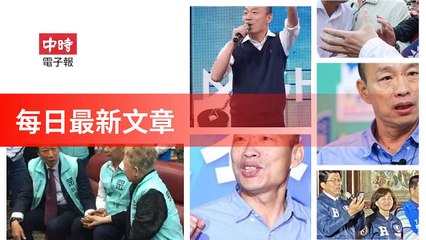 None-ChinaTimesFeedParser-2019/12/27-22:13