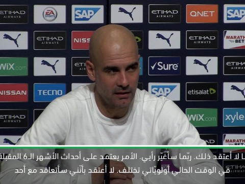 كرة قدم: الدوري الممتاز: سيتي لن يستبدل دافيد سيلفا – غوارديولا