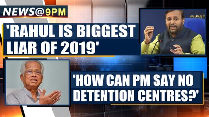 BJP hits back at Rahul Gandhi, says 'biggest liar of 2019' | Oneindia News