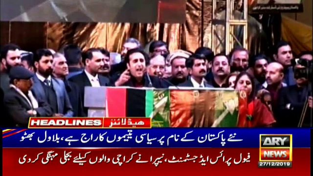 ARYNews Headlines |UAE Minister for Tolerance calls on PM Imran| 8PM | 27 Dec 2019
