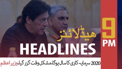 ARYNews Headlines | Nation to witness prosperity, development in 2020: PM Imran | 9PM | 27 DEC 2019
