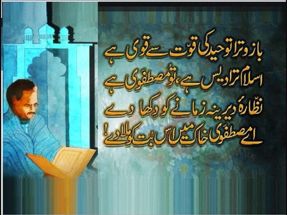 Aao English seekhein, class 9 Unit 6.4, Ideology of Pakistan