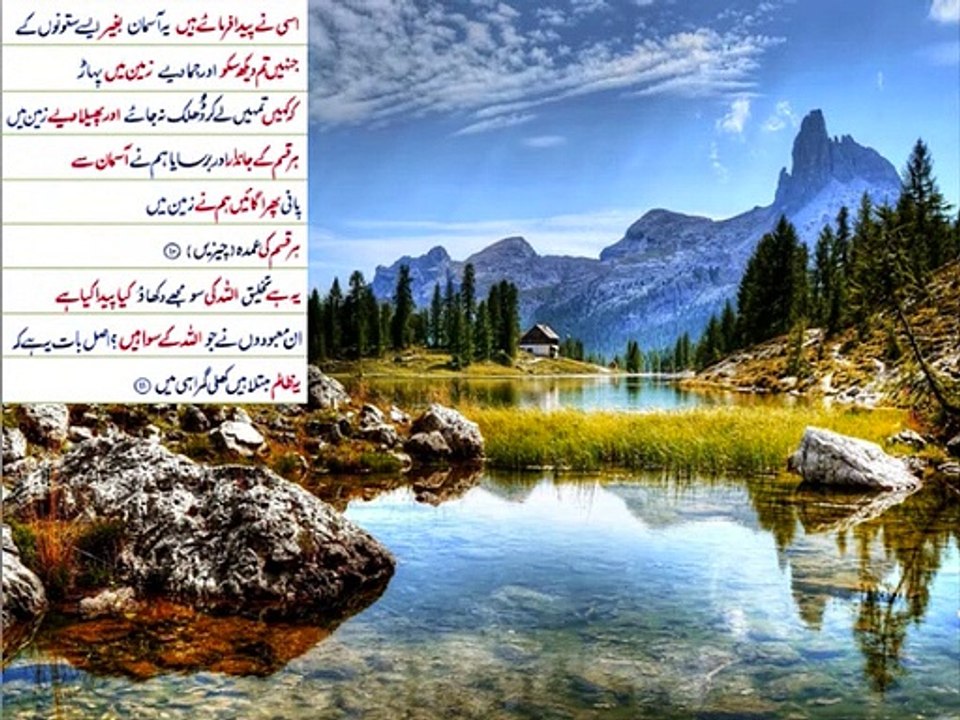 Physics in Urdu class 9 Unit 2.18, Derivation of equations of motion