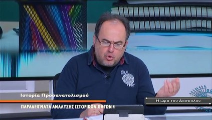 Η ώρα του δασκάλου S03Ν13