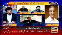 Aiteraz Hai | Adil Abbasi | ARYNews | 27 December 2019