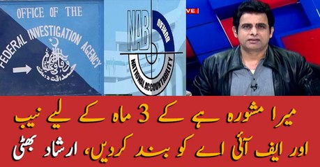 My suggestion is to shut down the NAB and the FIA ​​for 3 months, Irshad Bhatti