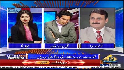 Capital Live with Aniqa Nisar - Amir fida Paracha - Ali Pervaiz Malik - Shaukat Basra - 23 Dec 2019