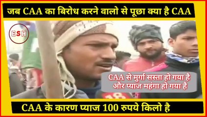 Ek sawal hai ! CAB से प्याज मंहगे हो रहे है, और मुर्गा सस्ता हो रहा हूं ? lalu yadav party JDU bihar