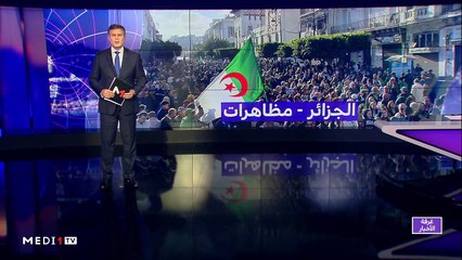 مدار الأخبار - المسائية 20:00 - 27/12/2019