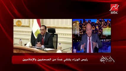 عماد الدين حسين يكشف تفاصيل لقاء الإعلاميين مع رئيس الوزراء