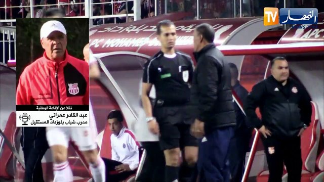 عمراني: الظروف المشحونة لم تسمح لي بالمواصلة مع شباب بلوزداد