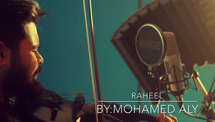 Rahel - Mohamed Aly   رحيل - محمد علي