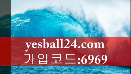 라이브배팅§¤§YeSbaLL24.cOm §¤§가입코드: 6 9 6 9↔공짜돈먹튀라인검증업체