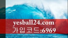 라이브배팅§¤§YeSbaLL24.cOm §¤§가입코드: 6 9 6 9↔공짜돈먹튀라인검증업체