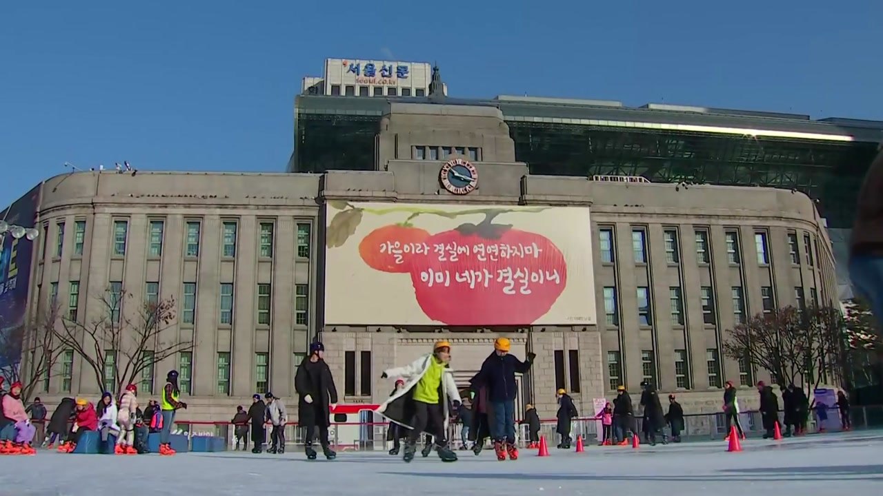 [날씨] 낮부터 추위 풀려...도심 스케이트장 나들이 / YTN