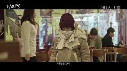 영화 [미쓰백] 메인 예고편