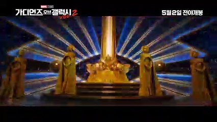 영화 [가디언즈 오브 갤럭시 VOL. 2] 메인 예고편
