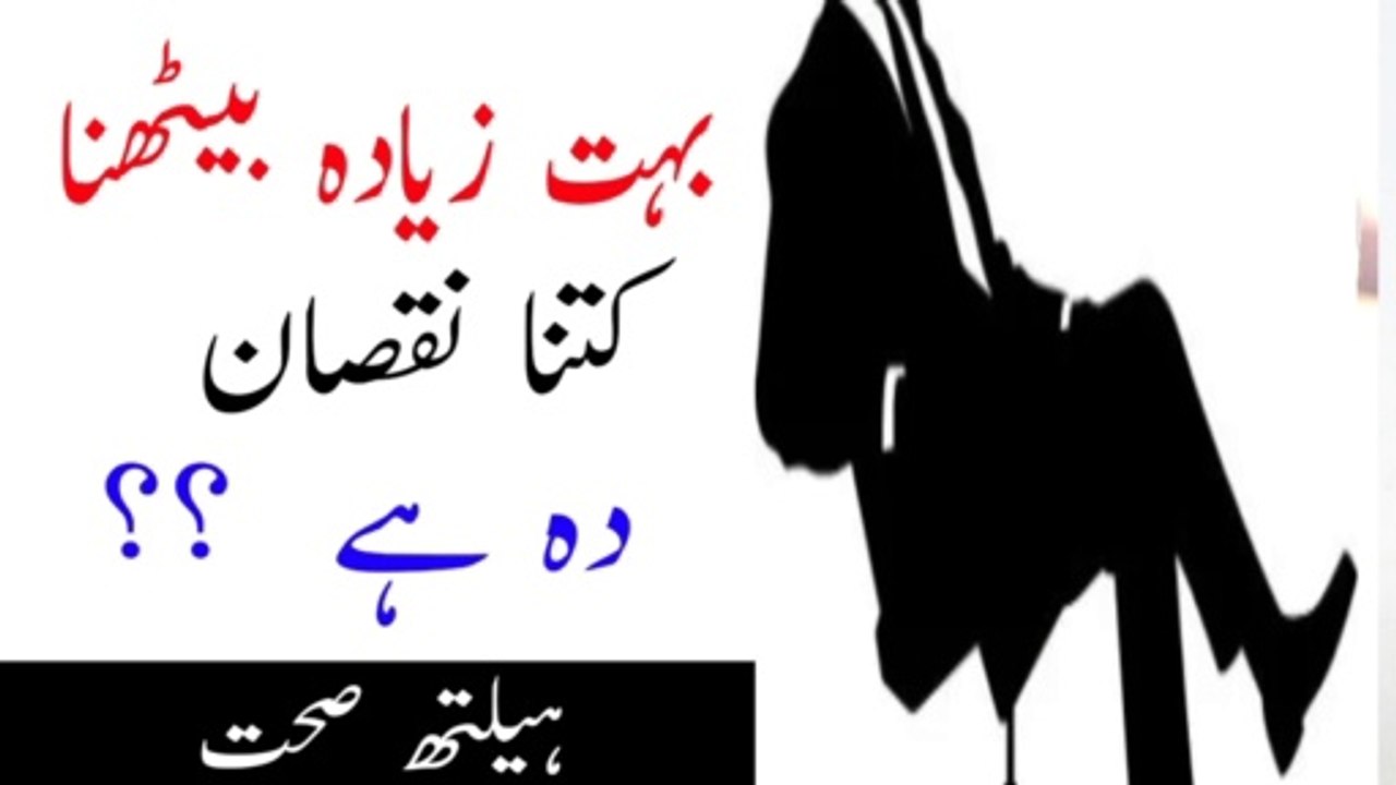 buhat betna Sehat kai lai Tek nahi