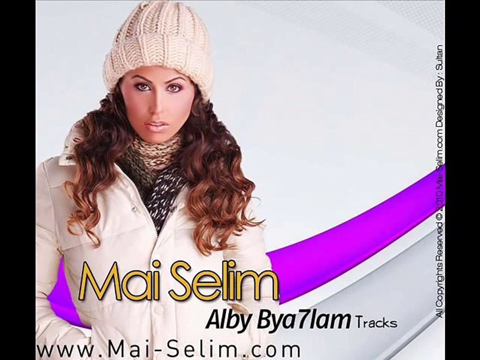 Mai Selim - Alli Byasaal   مى سليم - اللى بيسأل