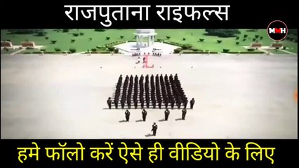 राजपुताना राइफल्स रेजिमेंट नाम ही काफी है। Rajputana Rifles Training Video 2019-20