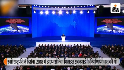 रूस ने बनाई दुनिया की पहली हाइपरसोनिक मिसाइल