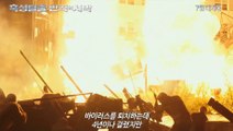 영화 [혹성탈출- 반격의 서막] 메인 예고편