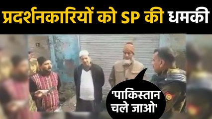 CAA: Protesters को धमकाते दिखे Meerut City SP, कहा- Pakistan चले जाओ। वनइंडिया हिंदी