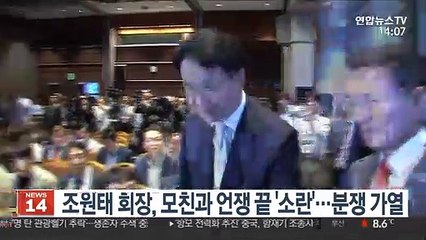 조원태 회장, 모친과 언쟁 끝 '소란'…분쟁 가열