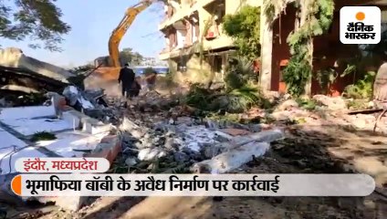 भूमाफिया बॉबी के अवैध निर्माण पर कार्रवाई