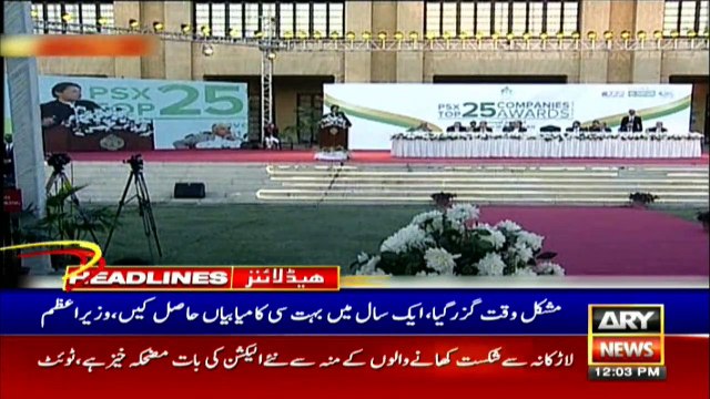 ARYNews Headlines | Karachi gripped with cold weather | 12PM | 28 Dec 2019