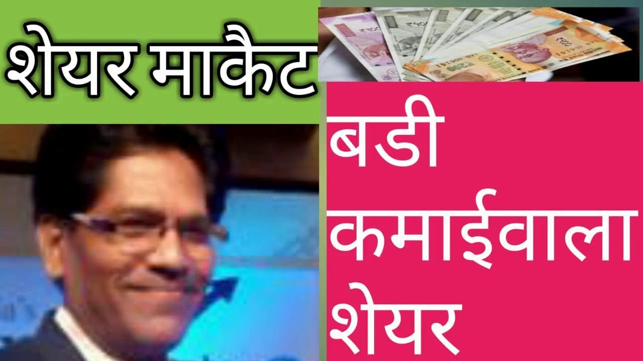 Badi Kamaiwala Share