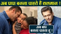 Salman Khan Will Soon Become a Father ! | Boldsky