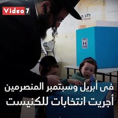 شاهد فى دقيقة.. سنوات التيه.. أزمات السياسة تقود إسرائيل إلى الفقر