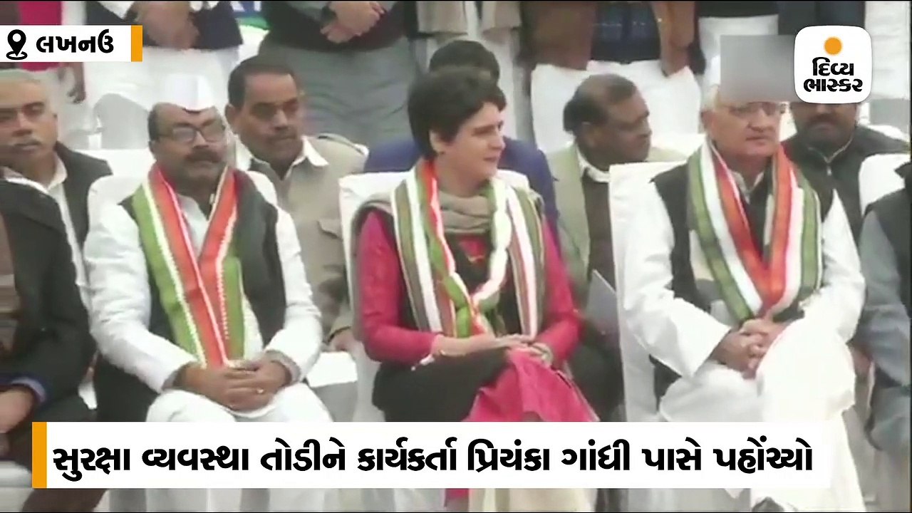 સુરક્ષા વ્યવસ્થા તોડીને કાર્યકર્તા પહોંચ્યો પ્રિયંકા ગાંધી પાસે, સુરક્ષાકર્મીઓને રોકીને તેની વાતો ધ્યાનથી સાંભળી