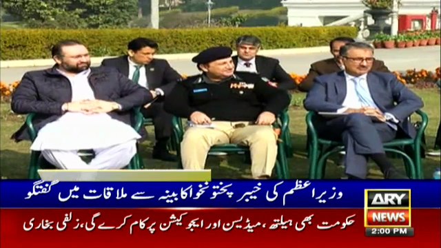 ARYNews Headlines | NAB Amendment Ordinance 2019 challenged in Court | 2PM | 28 Dec 2019