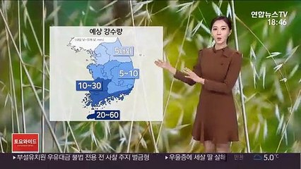 [날씨] 휴일 흐리고 비…포근하지만 곳곳 미세먼지