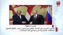 الرئيس السيسي في اتصال هاتفي مع بوتين: مصر تتطلع لتعميق العلاقات المصرية الروسية في كل المجالات