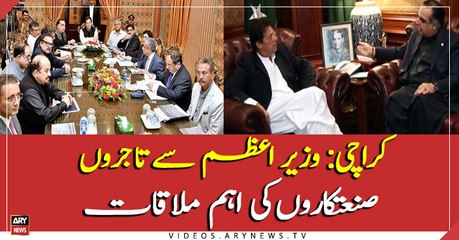 Скачать видео: PM Khan important meeting with Traders and industrialists