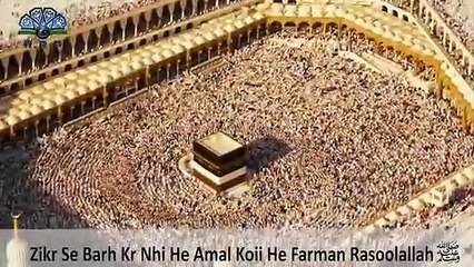 Hasbi Rabbi Jallallah _ Tere Sadqe Me Aaqa _ Allama Hafiz Bilal Qadri _ New HD K