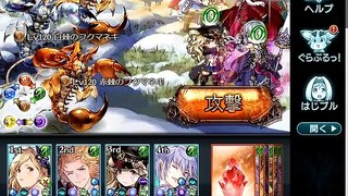 【グラブル】フクマネキPROUD【ブレイブグラウンド】