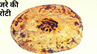 ऐसे बनाएंगे तो नहीं फटेगी बाजरे की रोटी,Bajre ki Roti recipe in hindi, Roti recipe,how to make  roti recipe in hindi,roti recipe,roti, how to make roti