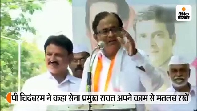 पी चिदंबरम ने कहा सेना प्रमुख रावत अपने काम से मतलब रखें