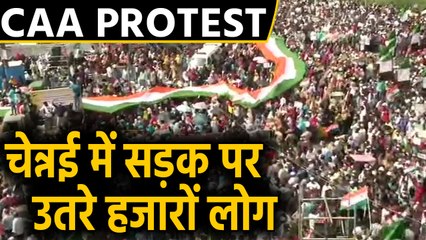 CAA के खिलाफ Chennai में Tamil Nadu Thowheed Jamath का मार्च । वनइंडिया हिंदी