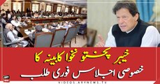 Special meeting of Khyber Pakhtunkhwa cabinet called by PM khan
