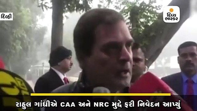 રાહુલ ગાંધીએ CAA અને NRCને નોટબંધીનો બીજો તબક્કો ગણાવ્યો